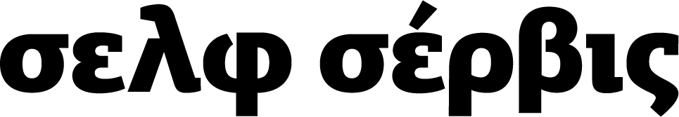 https://convenienceretailingconference.boussiasevents.gr/wp-content/uploads/2026/04/SelfService_Logo2.png